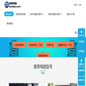 北京动态I