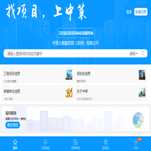 在建项目