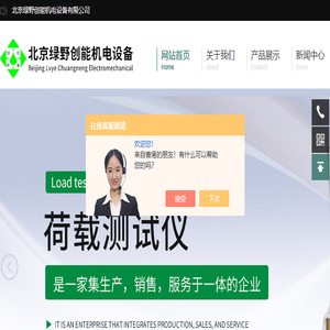 外压荷载测试仪
