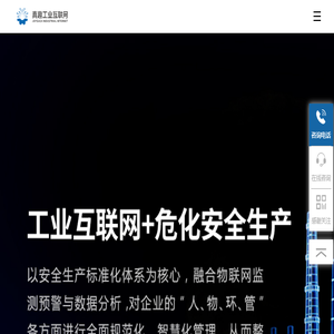 化工厂人员定位系统