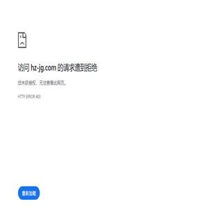 杭州建工集团有限责任公司