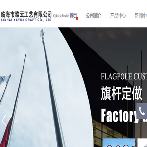 临海市雅云工艺有限公司