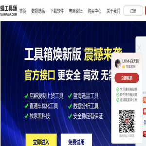 癞蛤蟆工具箱