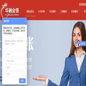 北京公司注册