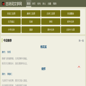 古诗词