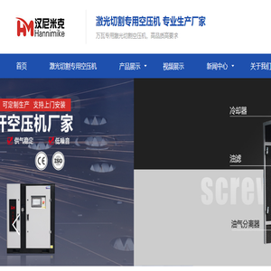 激光切割专用空压机