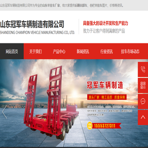 后翻自卸车