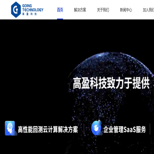 高盈科技