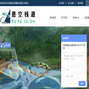 江西省悬空栈道建设有限公司