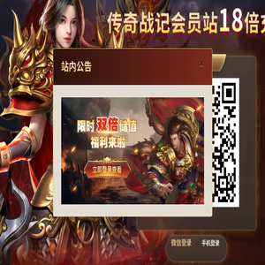 001cq传奇会员站