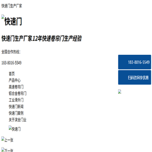 PVC快速门厂家