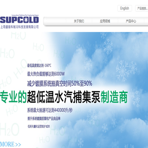 上海盛备科制冷科技发展有限公司