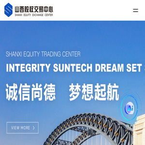 山西股权交易中心