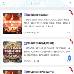 天幻运势网