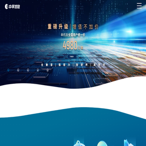 中孚信息·构建网络空间对抗能力