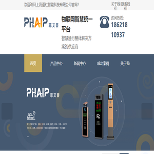 菲艾普无线联网锁