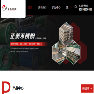 不锈钢平板批发