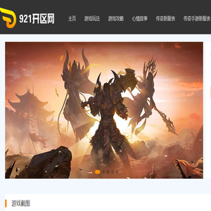 921开区网