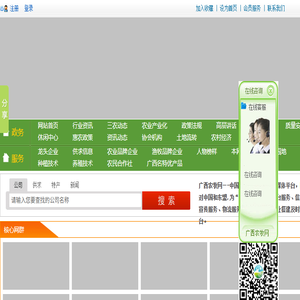 广西农牧网