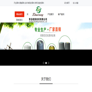 天丝面料