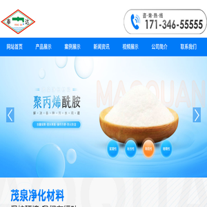 聚丙烯酰胺