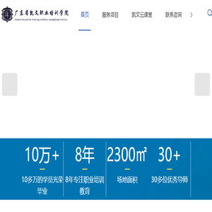 广东省凯文职业培训学院