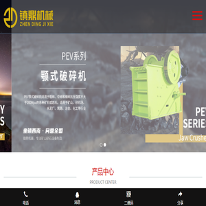 成都镇鼎机械制造有限公司