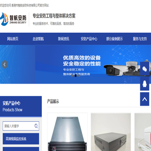 贵港监控安装