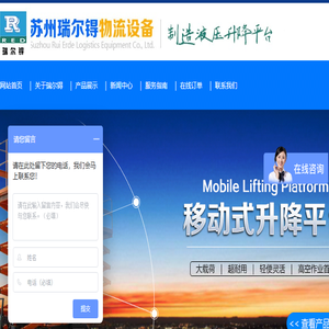 铝合金升降机