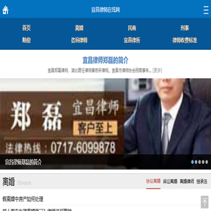 宜昌律师