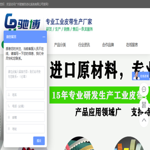 同步带