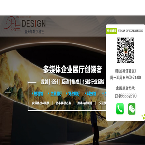 全息投影