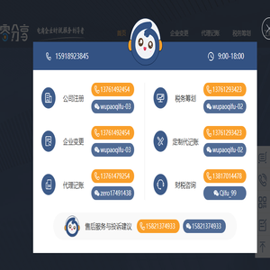 电商税务筹划