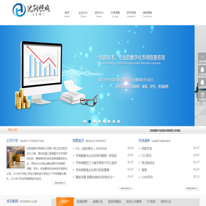沈阳恒略市场调研公司