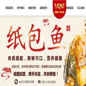 济源众智餐饮管理有限公司