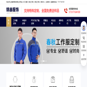 上海工作服定制