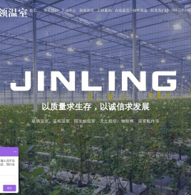 玻璃温室