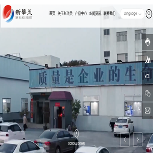 中山市新华美实业有限公司,包装软管,软管,化妆品软管