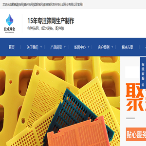 聚氨酯筛网