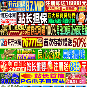 52游士坊