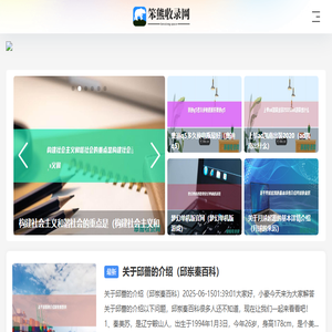 走进笨熊的世界
