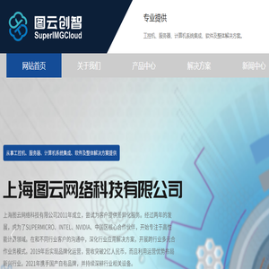 上海图云网络科技有限公司