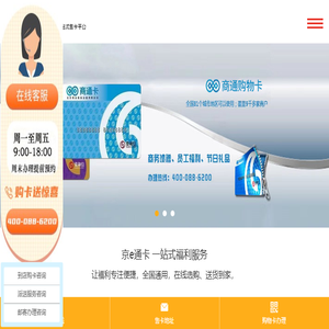 商通卡