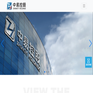 中易控股