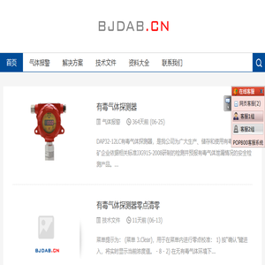 北京迪安波安全技术有限公司