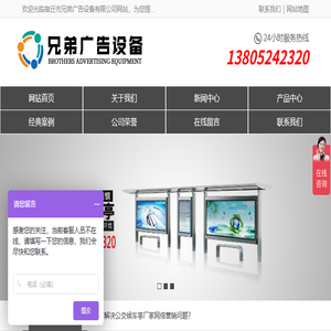 不锈钢候车亭
