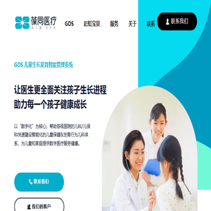 葆同医疗