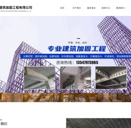 成都洲程建筑加固工程有限公司