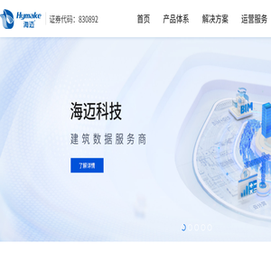 海迈科技