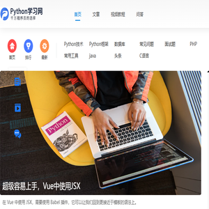 Python学习网